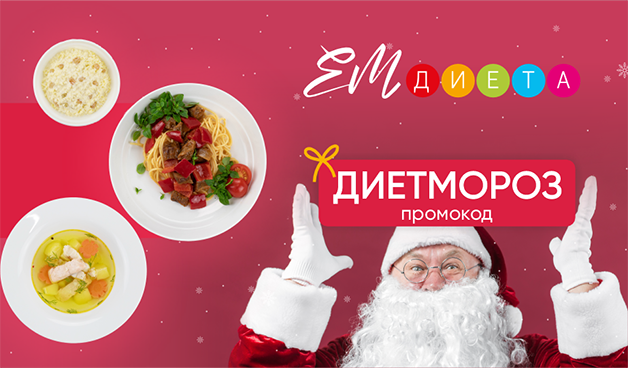 Новый год уже на носу, а вы всё откладываете &quot;начну с понедельника&quot;?