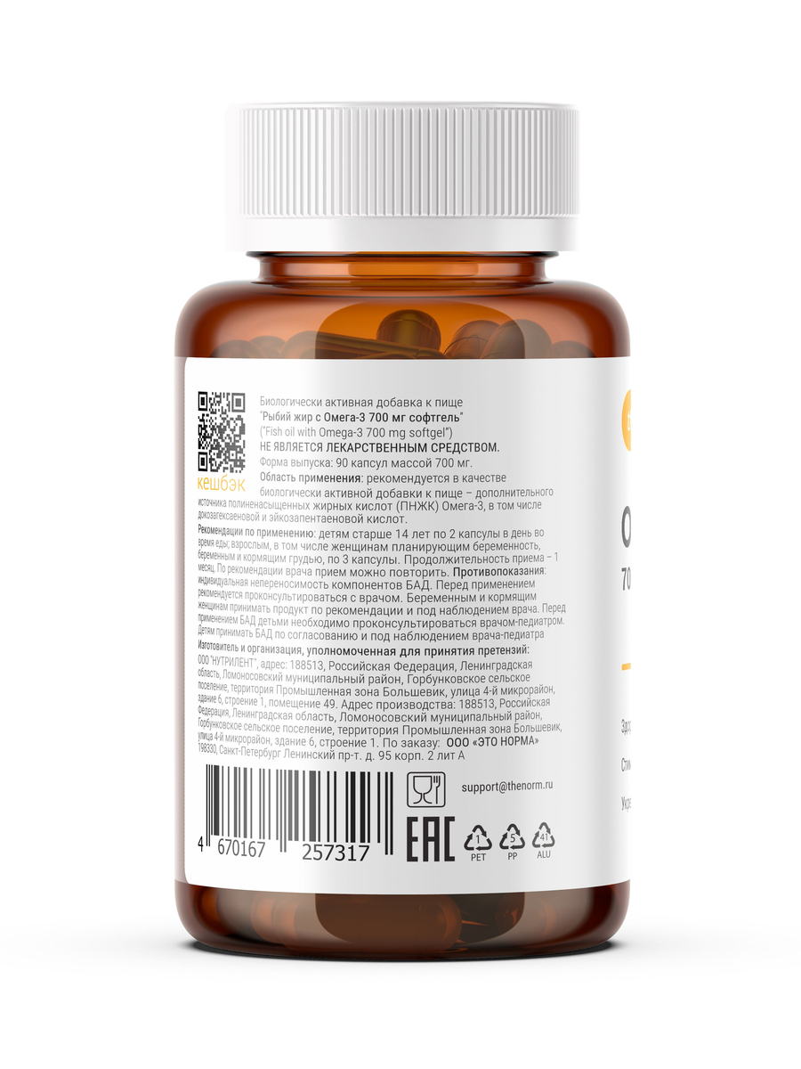 С целью поддержания здоровья врачами определена оптимальная доза в 1000-1500 мг в день, в 2х капсулах 1400мг: в т.ч. чистые ПНЖК 960мг ЭтоНорма Омега-3 жирных кислот полностью безопасно